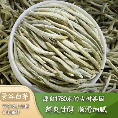 2024年云南景谷白茶秧塔核心茶区百毫银针全芽头特级茶叶批发图3