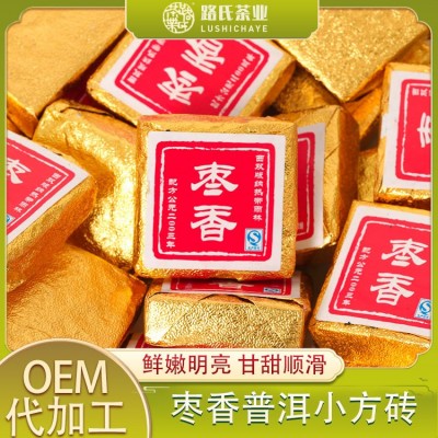 路氏茶业云南勐海普洱茶便携熟茶陈皮小方砖沱茶陈皮普洱 陈皮白茶图1