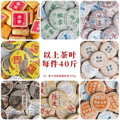 路氏茶业云南勐海普洱茶便携熟茶陈皮小方砖沱茶陈皮普洱 陈皮白茶图2
