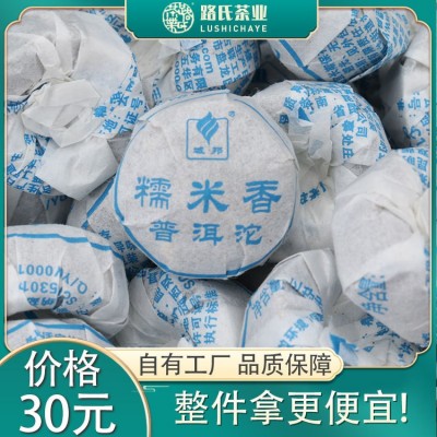 路氏茶业厂家批发云南勐海熟茶普洱茶茶叶批发市场域邦糯米香沱茶图1