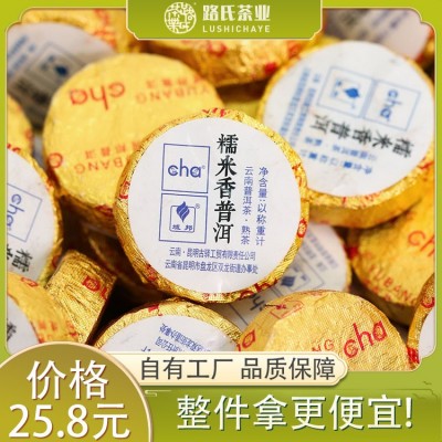 域邦茶叶批发云南糯米香路氏普洱茶便携小沱茶普洱熟茶70粒图2