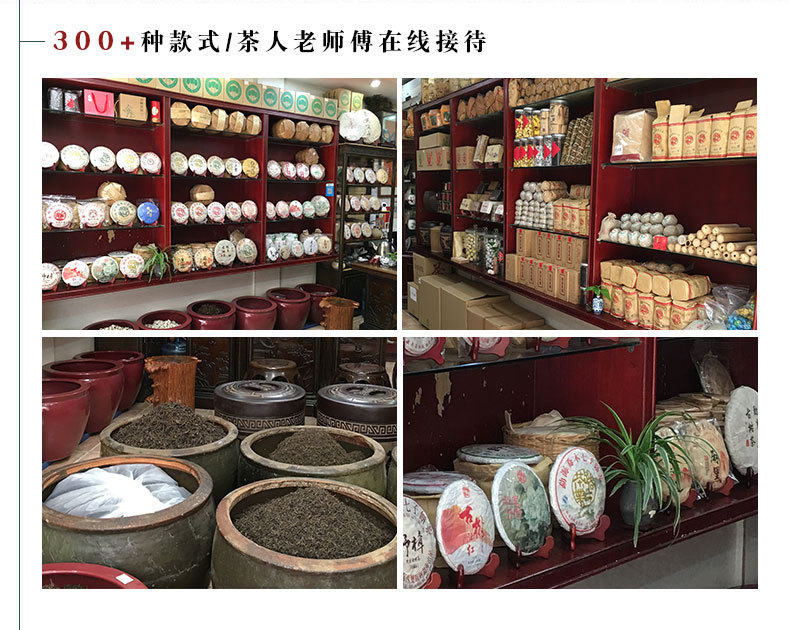 阿里新店散茶-恢复的_13