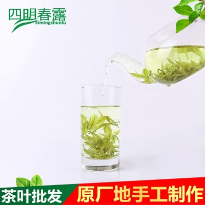 2024新茶瀑布仙茗早芽 余姚四明春露茶叶 绿茶茶叶礼盒装图3