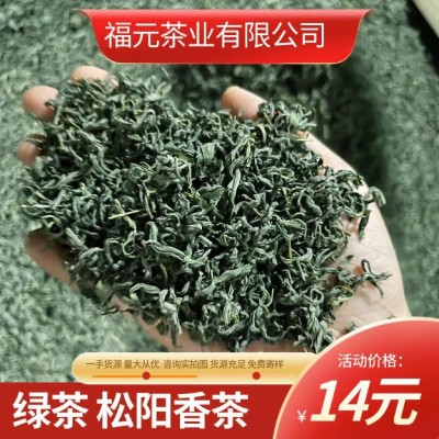 2024年新茶叶 高山云雾绿茶 散装批发 浙江 浓香松阳香茶 炒青绿