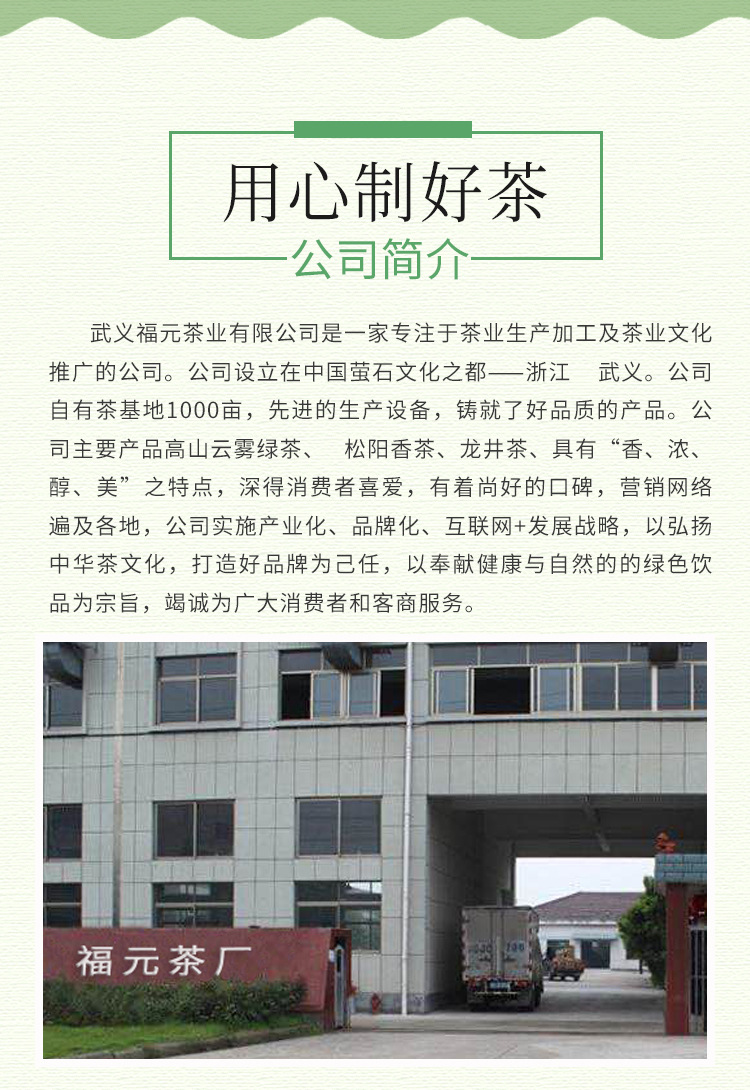 绿茶--修改_06