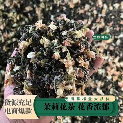 2024年新茶茉莉花茶浓香型茉莉绿茶批发奶茶店原料厂家批发茶叶