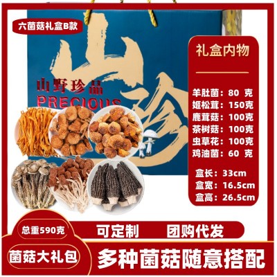 云南菌菇礼盒中秋节春节送礼礼品羊肚菌木耳香菇组合装伴手礼图4