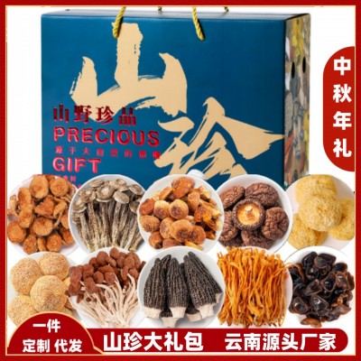 云南菌菇礼盒中秋节春节送礼礼品羊肚菌木耳香菇组合装伴手礼图3