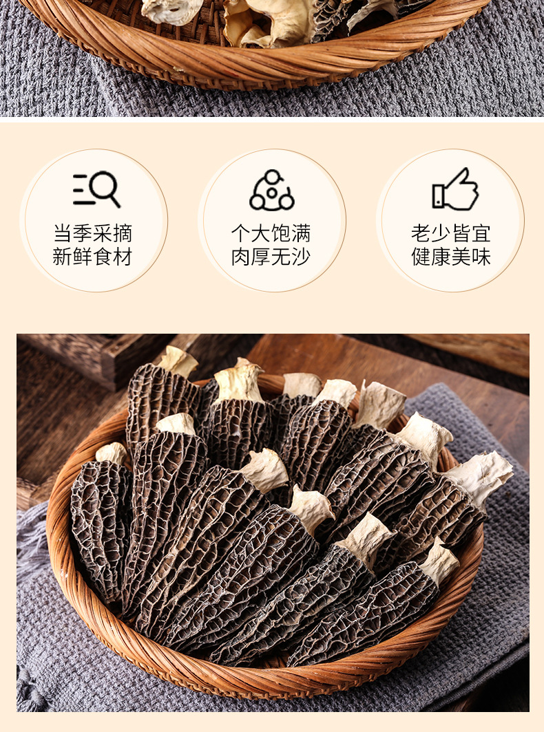 羊肚菌_02