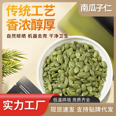 南瓜子仁当季新货椒盐原味南瓜籽熟生盐焗零食坚果仁袋装散装批发图1