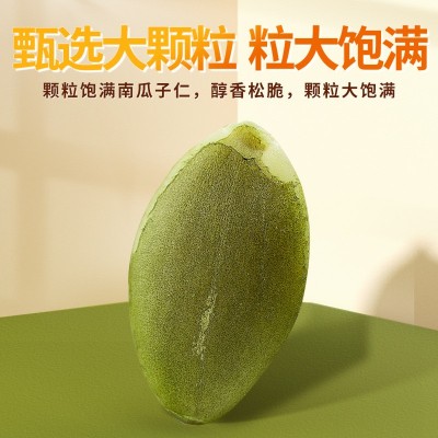 南瓜子仁当季新货椒盐原味南瓜籽熟生盐焗零食坚果仁袋装散装批发图3