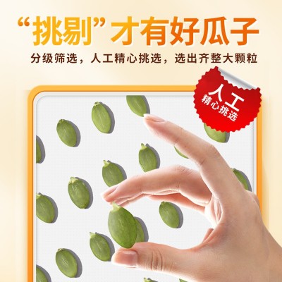 南瓜子仁当季新货椒盐原味南瓜籽熟生盐焗零食坚果仁袋装散装批发图2