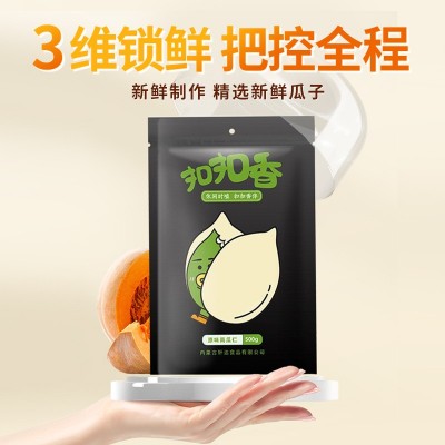 南瓜子仁当季新货椒盐原味南瓜籽熟生盐焗零食坚果仁袋装散装批发图4