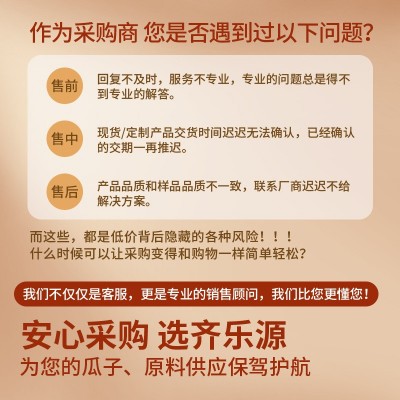A+当季新货内蒙河套特产葵花籽厂家散装批发坚果炒货休闲零葵瓜子图3
