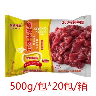 尚品好蔡原味牛肉片速冻新鲜牛肉片爆炒水煮火锅商用食材冷冻批发