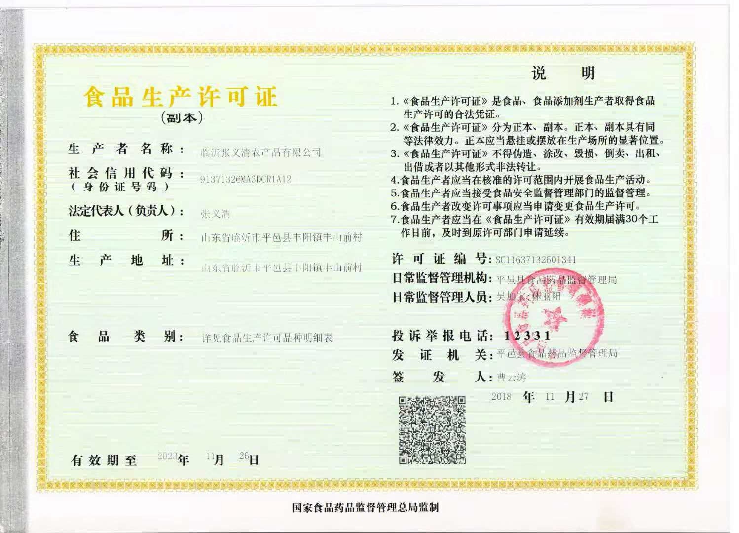 微信图片_201902162141215