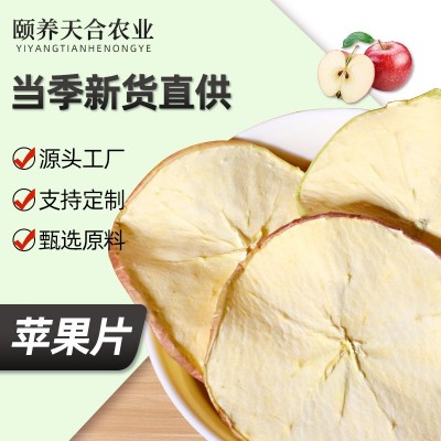 精选红富士烘干苹果干冷泡水果茶脱水苹果片网红干吃零食散装批发图1
