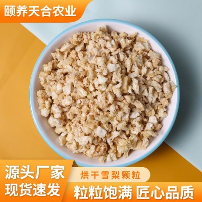 当季新货烘干去皮雪梨丁水果茶带皮带核脱水雪梨干泡茶散装 水果粒图1