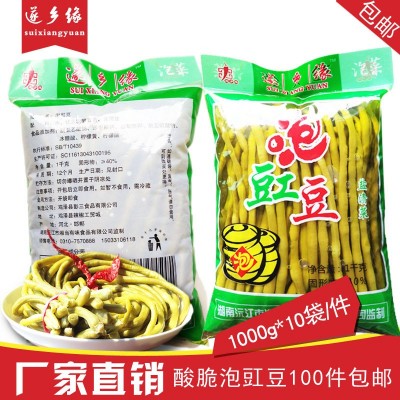 遂乡缘酸爽泡豇豆 老坛腌制酸豇豆 做肉末酸豆角 下饭菜