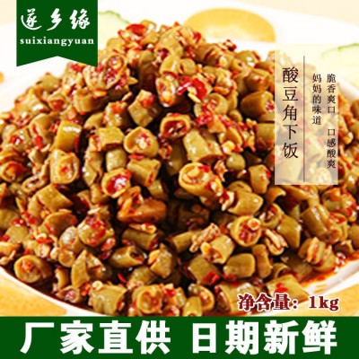 遂乡缘酸爽泡豇豆 老坛腌制酸豇豆 做肉末酸豆角 下饭菜图4