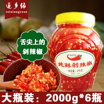 遂乡缘剁椒 剁辣椒 鱼头剁椒 湘味调味品 厂家批发2kg图2
