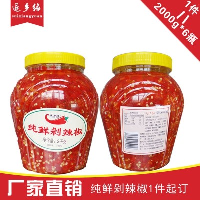遂乡缘剁椒 剁辣椒 鱼头剁椒 湘味调味品 厂家批发2kg图4