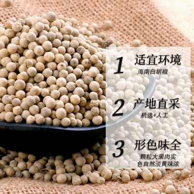 华源良品海南白胡椒粒批发100斤足干辛辣白椒粉500克味 道醇香越南图3