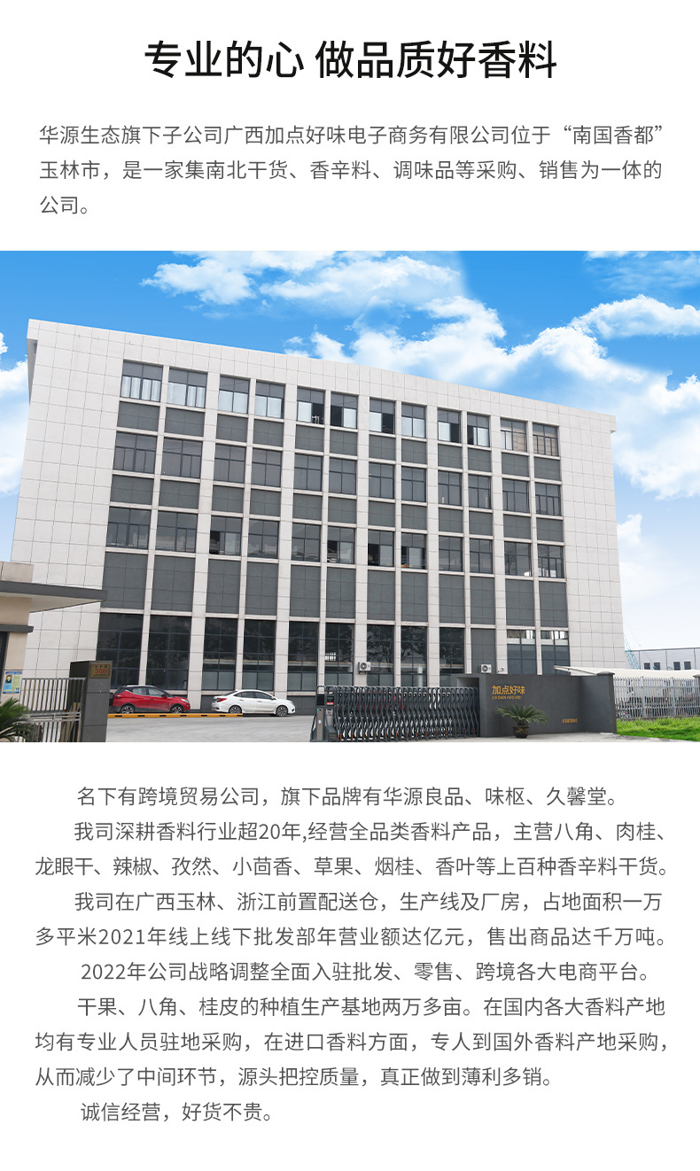 白胡椒_11