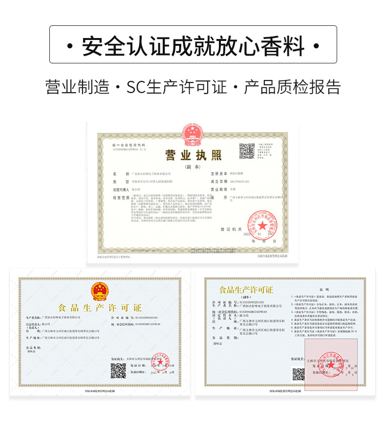 白胡椒_14