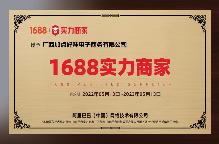实力