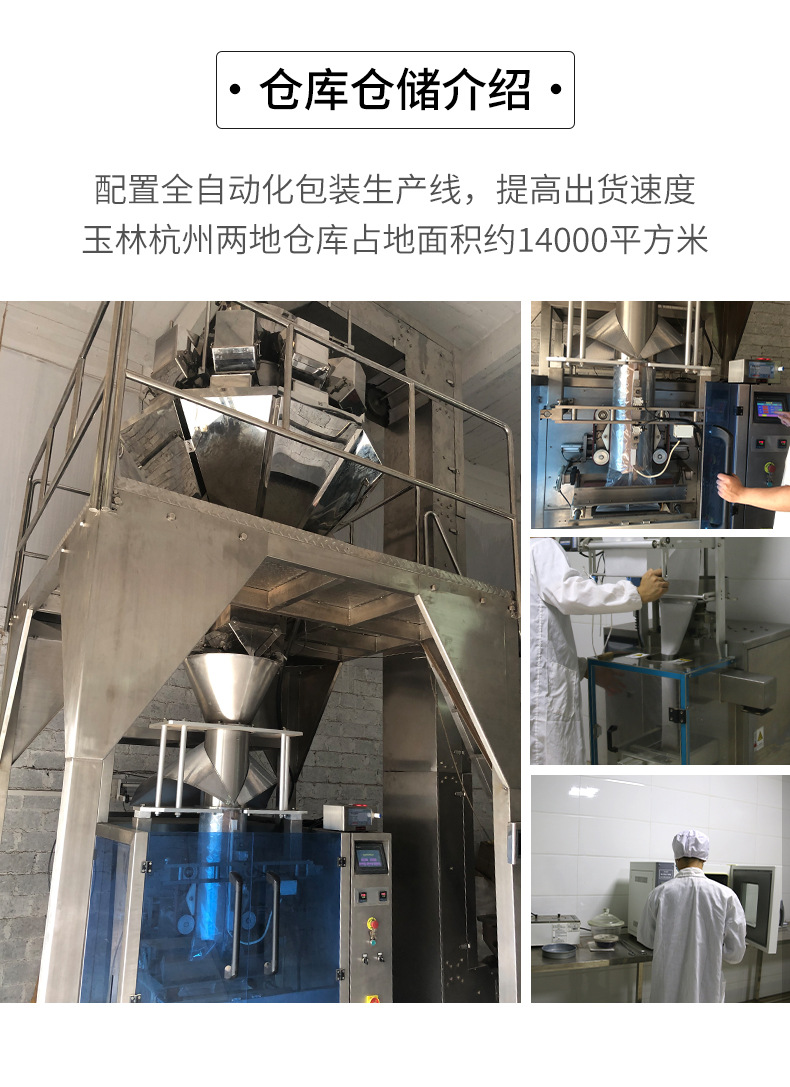 白胡椒_12