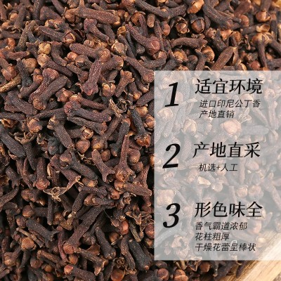 丁香散装公丁香500g调味品火锅底料食用调味香料散装 批发 大丁香图3