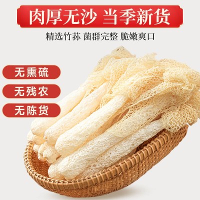 竹荪干货 古田特级长裙竹荪原色滋补营养煲汤食材菌汤包整箱批发图3