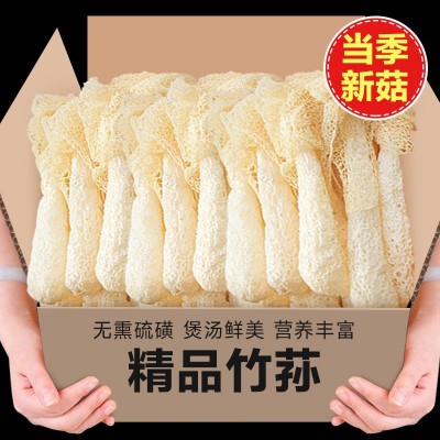 竹荪干货 古田特级长裙竹荪原色滋补营养煲汤食材菌汤包整箱批发图1