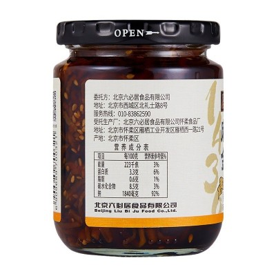 北京六必居麻仁金丝220g/1瓶萝卜咸菜疙瘩丝即食下饭酱菜现货批发图5