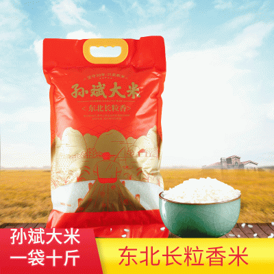 黑龙江大米长粒香大米5斤新米东北长粒香米2.5kg批发厂家货源