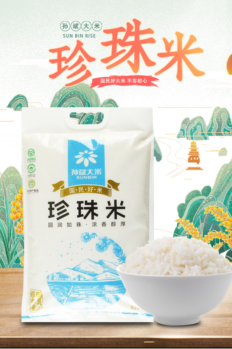 珍珠米_01.jpg
