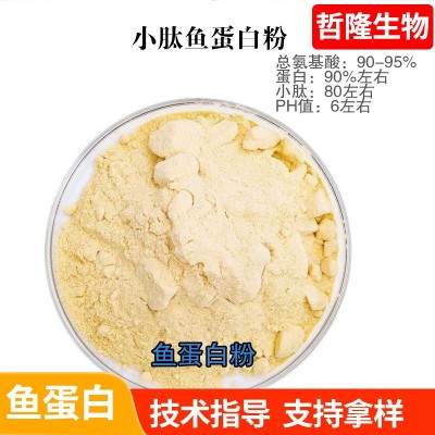 现货农用酶解鱼蛋白粉 冲施肥叶面肥抗寒抗冻全水溶活性肽鱼蛋白图3