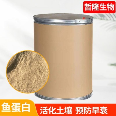 现货农用酶解鱼蛋白粉 冲施肥叶面肥抗寒抗冻全水溶活性肽鱼蛋白图2