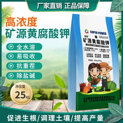 大包装矿源黄腐酸钾水溶肥料25kg批发农用水产全水溶腐 植酸新疆图1