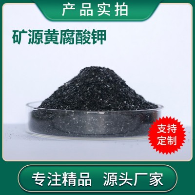 大包装矿源黄腐酸钾水溶肥料25kg批发农用水产全水溶腐 植酸新疆图2
