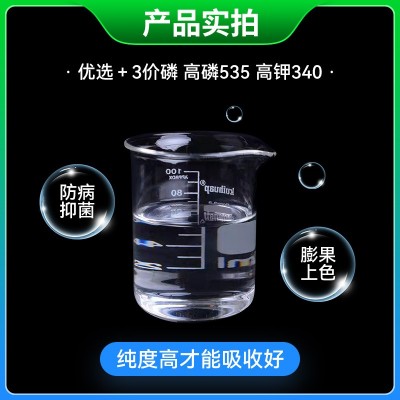 亚磷酸钾原液农业果蔬高磷高钾冲施肥保果亚磷酸钾水溶肥叶面肥图2
