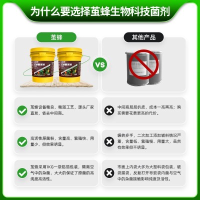em菌发酵em菌原菌粉水产种植养殖专用种植发酵粉有机肥发酵剂图3