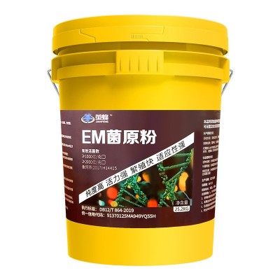 em菌发酵em菌原菌粉水产种植养殖专用种植发酵粉有机肥发酵剂图5