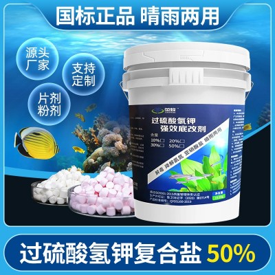 茧蜂过硫酸氢钾片改底片底改片单过硫酸氢钾复合盐颗粒过 硫酸氢钾图1