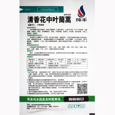 茼蒿种子茼蒿籽蔬菜种子批发菜种菜籽菜种子公司四季播种图2