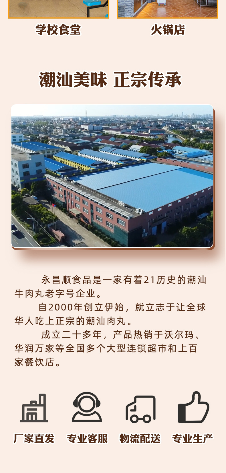 纯猪肉丸-阿里巴巴_13.jpg
