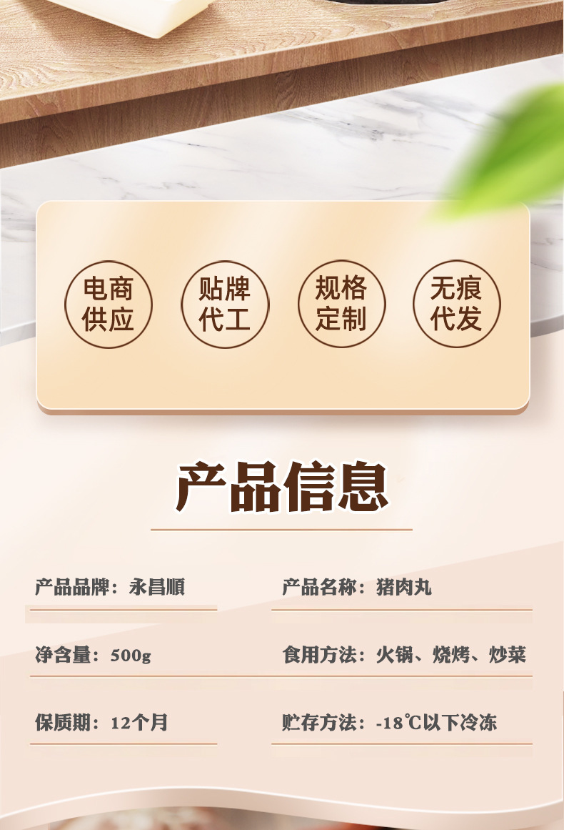 纯猪肉丸-阿里巴巴_03.jpg