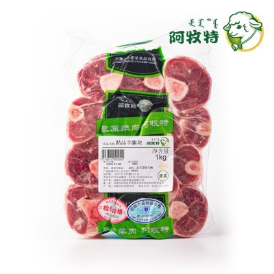 阿牧特 优选羔羊小腿块1kg羊前腱骨冷冻羊腿块2斤 火锅炖煮食材图4
