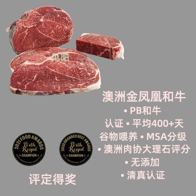 澳洲203金凤凰和牛M9牛霖谷饲400天牛膝圆雪花牛肉可切粒一箱代发图2